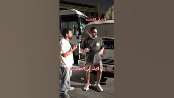 بسبب مشهد اغـ ـراء اكوم حسني بترك مكان التصوير اكرم حسني 