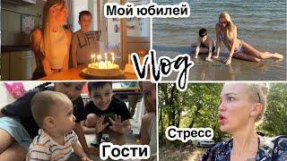 картинка: Мой ДР/ Стресс/ Крис/ Гости/ Влог/ Silena Sway Психолог