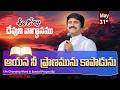 May 31st, 2026 ఈ రోజు దేవుని వాగ్ధానం Today's Promise of God - PJSP Life Changing Message
