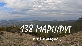 картинка: 138 маршрут и не только
