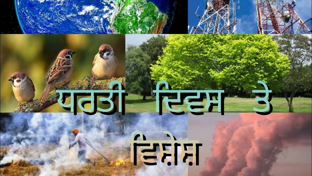 essay on earth day in punjabi