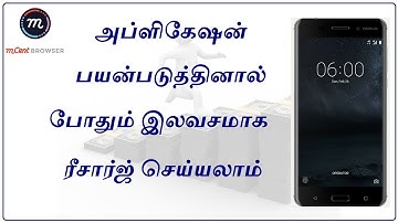 Earn Free Recharge From Android App in Tamil