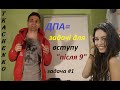 Задача #1 ДПА (9 клас)