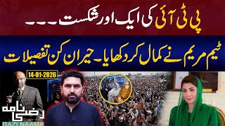 Pti Faces A Major Blow How Did Maryam Nawaz Team Step In? Razi Naama