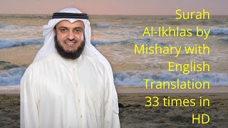 Al Ikhlas by Mishary with English Translation Repeated 33 times