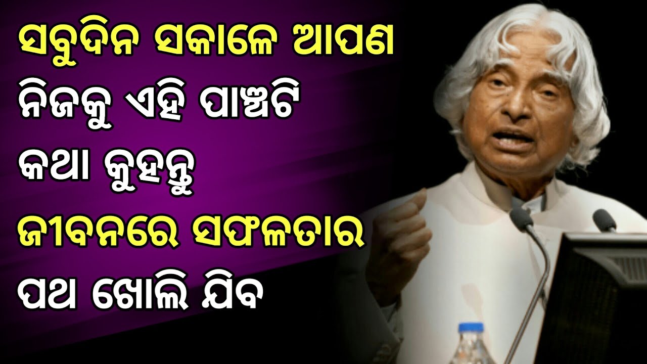 apj abdul kalam odia essay