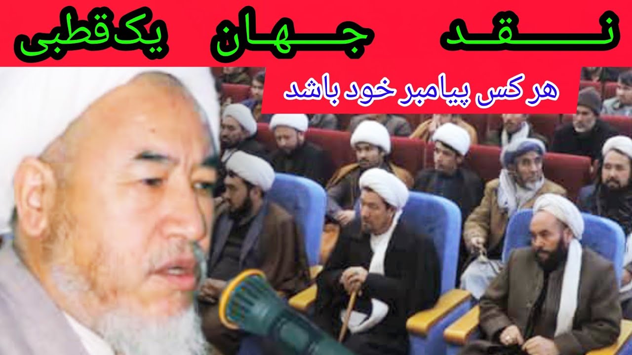 سخنرانی حضرت آیت‌الله العظمی حاج واعظ‌زاده بهسودی در عید مبعث پیامبر اسلام