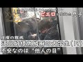 「私を見て笑う」「気持ち悪いと‥」“私の見た目”と“他人の目”‥19歳の大学生も悩む CBCテレビ定期配信型ドキュメンタリー「ピエロと呼ばれた息子」第37話