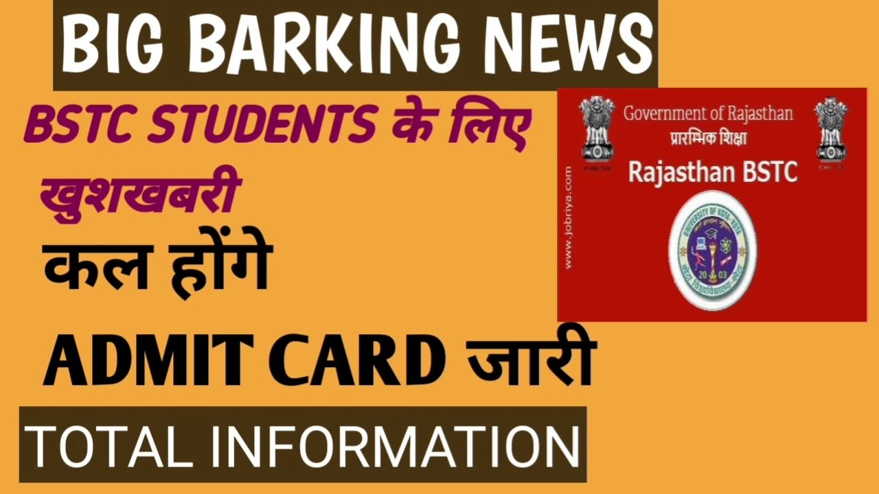 BSTC Admit Card Download 2021,DEL.ED Admit Available 2021,Exam Date,