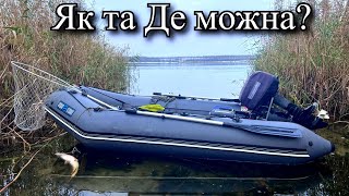 Нарешті! В Україні можна рибалить з ЧОВНА! Цю проводку оцінили Щуки Монстри і Скажений Окунь