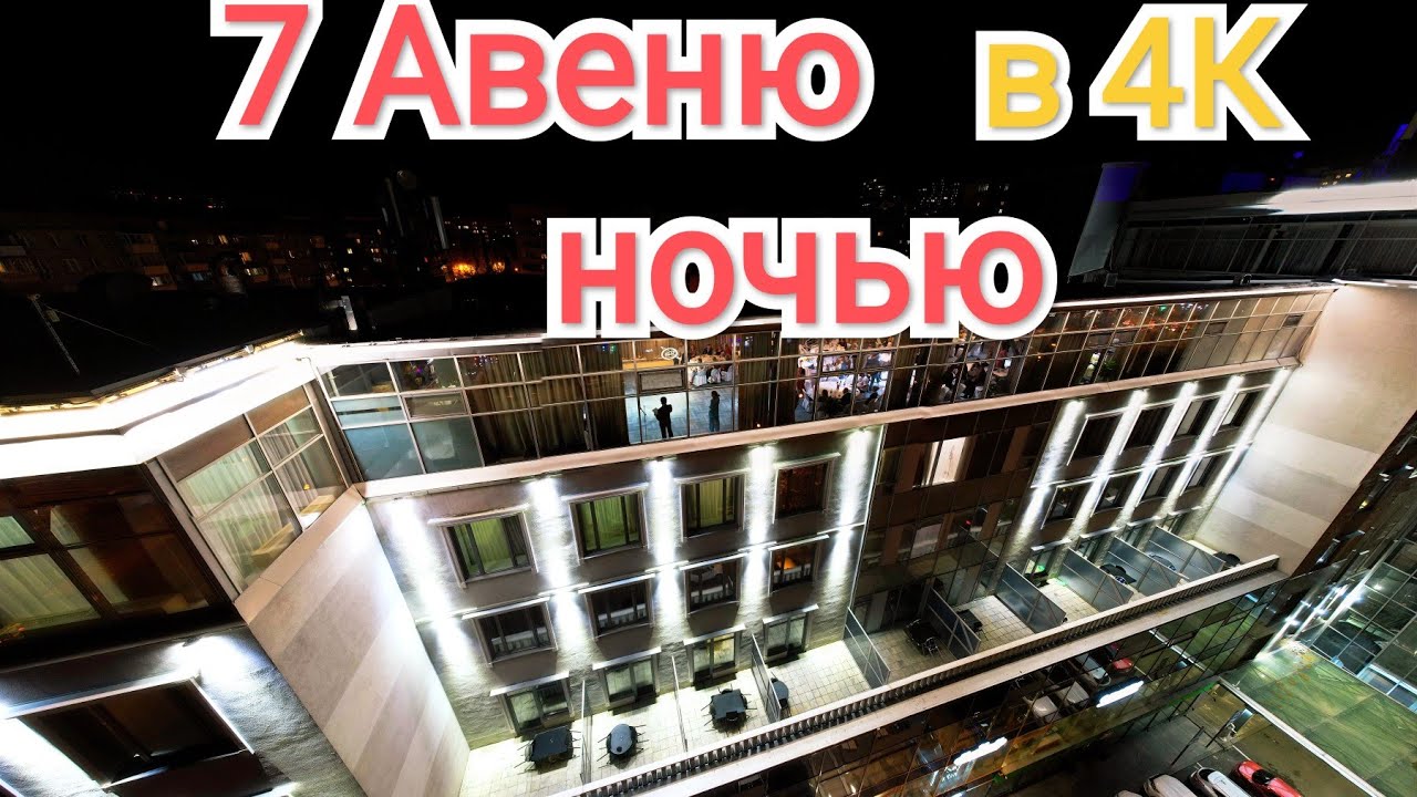 НОЧНАЯ САМАРА/ВРУЧЕНИЕ ПРЕМИИ ЗОЛОТАЯ КОЗА В ОТЕЛЕ 7 АВЕНЮ/РОССИЯ