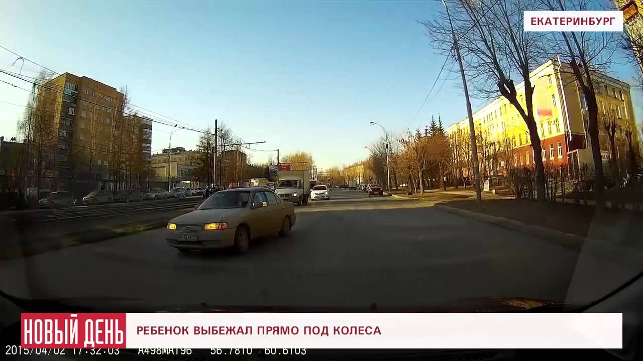 Как броситься под машину