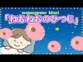 ねむねむのひつじ - nemunemuno hituzi -」 feat. AIきりたん 【きり
