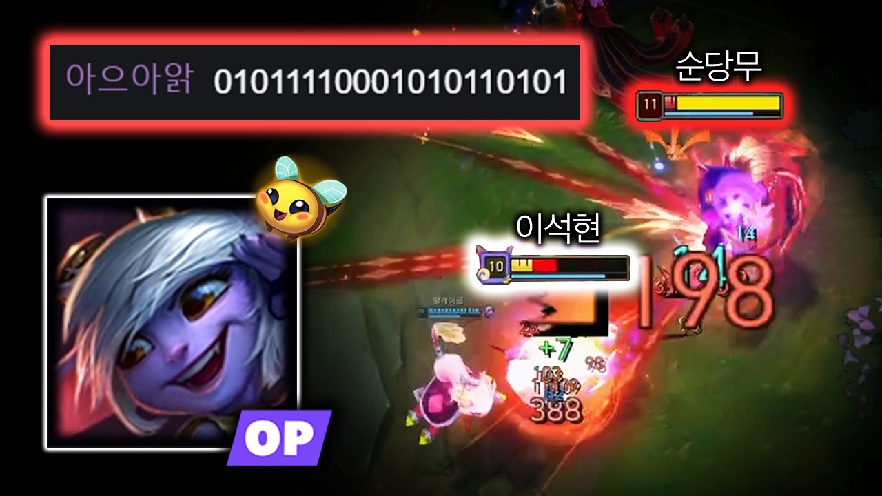 🤖결국 자낳대 원딜 1위 평가를 받아버렸습니다.. 🤖