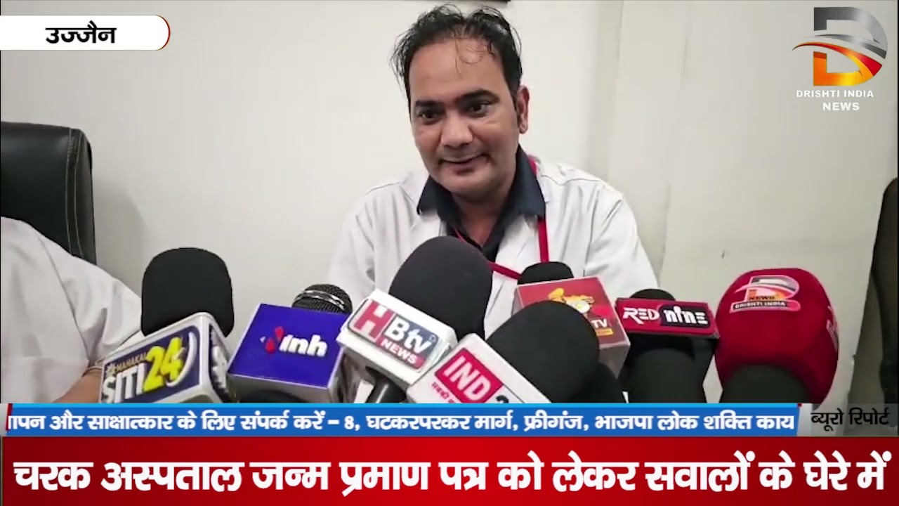 चरक अस्पताल जन्म प्रमाण पत्र को लेकर सवालो के घेरे में