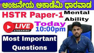 HSTR MENTAL ABILITY /APTITUDE