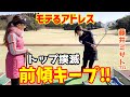 【ゴルフレッスン】モテるアドレスの作り方!前傾キープ練習法!視聴者プレゼントあり!
