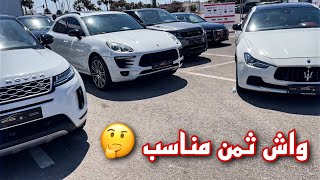 اجي تشوفو أسعار أغلى و أرخص السيارات المستعملة في المغرب و مواصفاتها 2023 🤔
