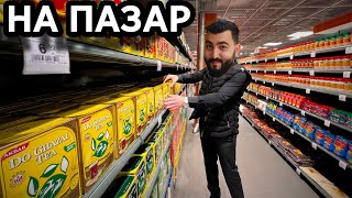 ГОЛЯМ МАГАЗИН ЕЙ!