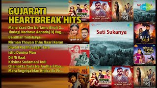 દિલ તોડનારા ગુજરાતી ગીતો | Kajal Maheriya Songs | Mane Yaad Che Ne Tame Bhuli Gaya