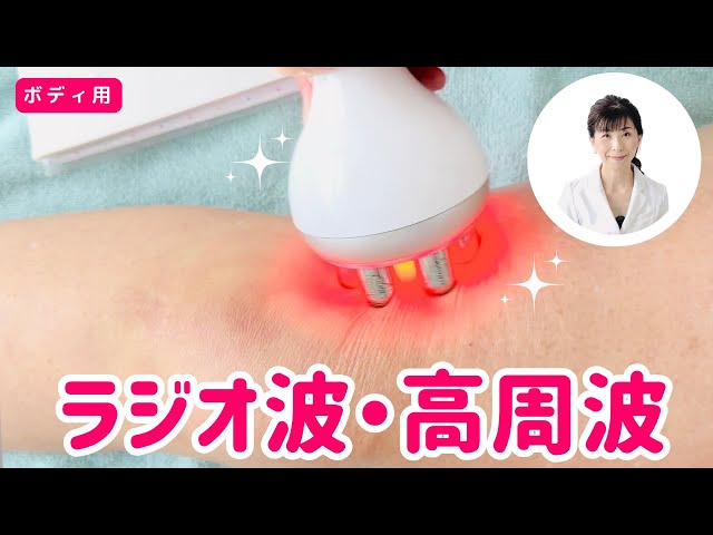 Your complexion will look like a different person! [Body High