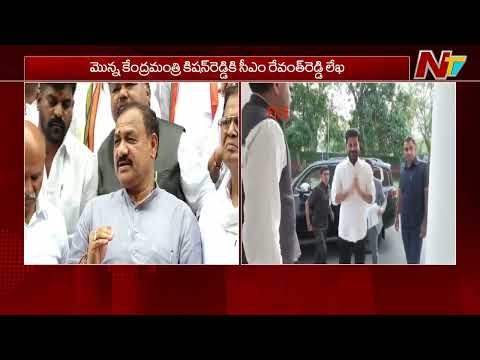 Letter war between Congress and BJP in Telangana | NTV Telugu - NTVTELUGU
