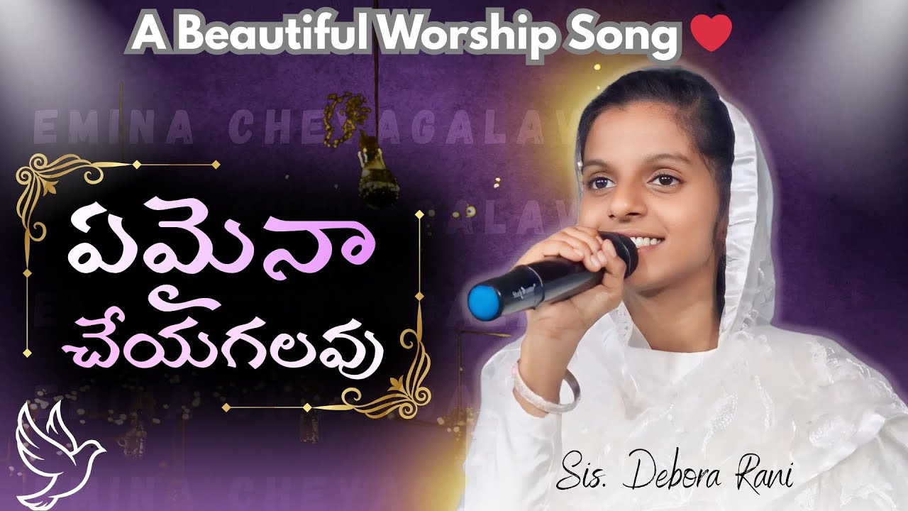ఏమైనా చేయగలవు | Sthiraparachuvadu Live Cover | Telugu Worship Night | Christian Song