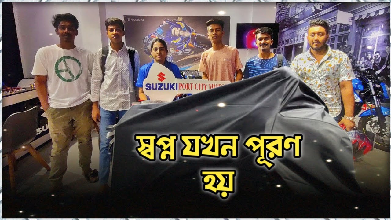 ছোট ভাইয়ের  স্বপ্ন পূরণ || Dream Come True || Brand New Suzuki Gixxer2022||