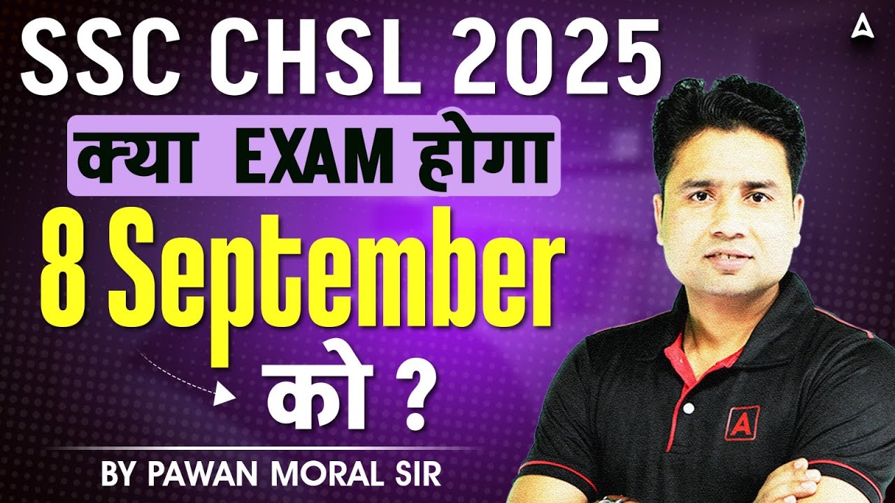 SSC CHSL Exam Date 2025 | SSC CHSL क्या EXAM होगा 8 September को ? | BY PAWAN MORAL SIR