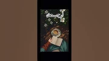 #هيثم_الدخين #سورة_التوبة #تلاوة_خاشعة #تلاوة_هادئة #تلاوات_مؤثرة #راحة_القلوب #راحة_نفسية #المصحف