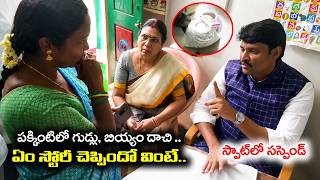 స్పాట్ లో సస్పెండ్ | AP Food Commission Chairman Inspection In Anganwadi Center | Knowledge Hunt