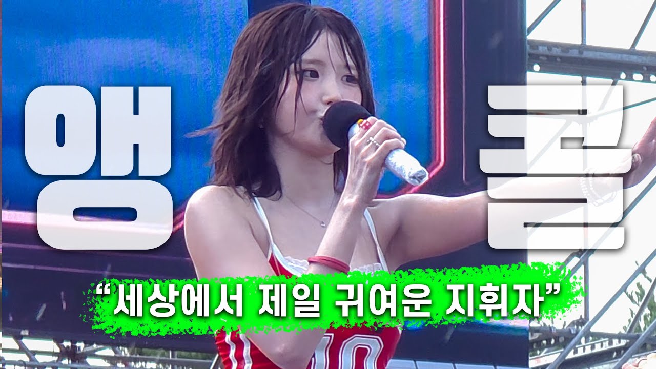 프로미스나인ㅣLIKE YOU BETTER(중간)~앵콜 멘트ㅣ폰캠 250823 워터밤 속초