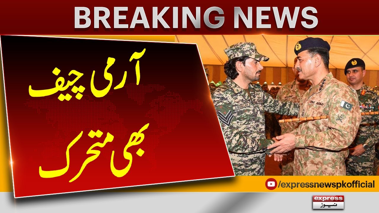 Army Chief Special Message For Nation On Eid | Express News - YouTube
