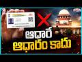 Aadhaar Cannot Be Used as Proof of Citizenship, Address or Date of Birth Supreme Court | V6 Teenmaar