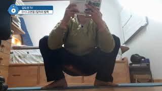 D+3 김도전의 도전 Deep squat 다리찢기 및 물구나무서기를 위한 유연성 근력 강화  (feat. Ido Portal,  책 서른, 나에게 투자할 때)