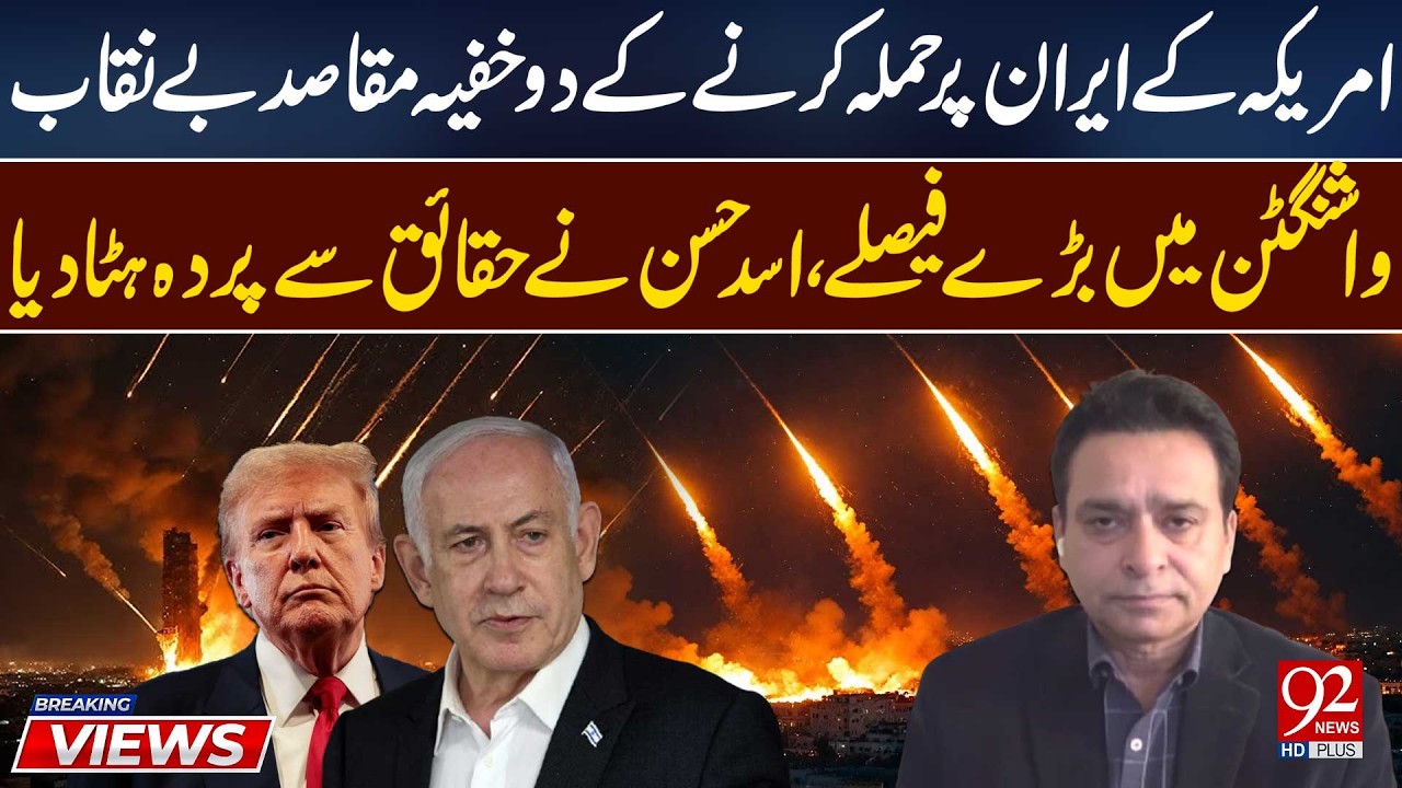 Раскрыты две секретные цели США при нападении на Иран – важные решения в Вашингтоне | Асад Хасан