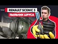 ЛОПНУЛ ХОМУТ ПЫЛЬНИКА ШРУСА! КАК РАЗОБРАТЬ И СОБРАТЬ ШРУС - ЗАМЕНА ПЫЛЬНИКА НАРУЖНОГО ШРУСА.