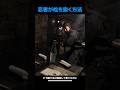忍者が栓を抜く方法