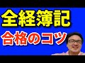 第189回全経簿記1級商会・第2問③（工事契約）