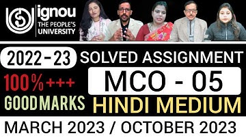 MCO 05 SOLVED ASSIGNMENT 2022-23 IN HINDI I MCO 05 SOLVED ASSIGNMENT 2022 | MCO 05 SOLVED ASSIGNMENT