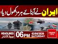 Strait of Hormuz Reopened by Iran? | 06PM News Headlines | Hum News | Pakistan