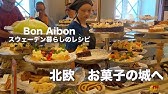 スウェーデン国歌 原語 日本語訳 Anthem Of Sweden Japanese Youtube スウェーデン国歌 原語 日本語訳 Anthem Of Sweden Japanese Youtube