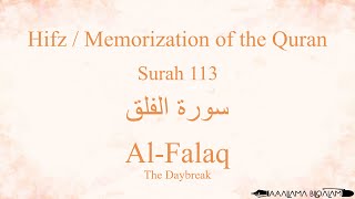 Hifz / Memorize Quran 113 Surah Al-Falaq by Qaria Asma Huda with Arabic Text and Transliteration