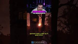 Вернулись любимые стримснайперы! #TiToMiR #игры #rust #раст #раствыживание