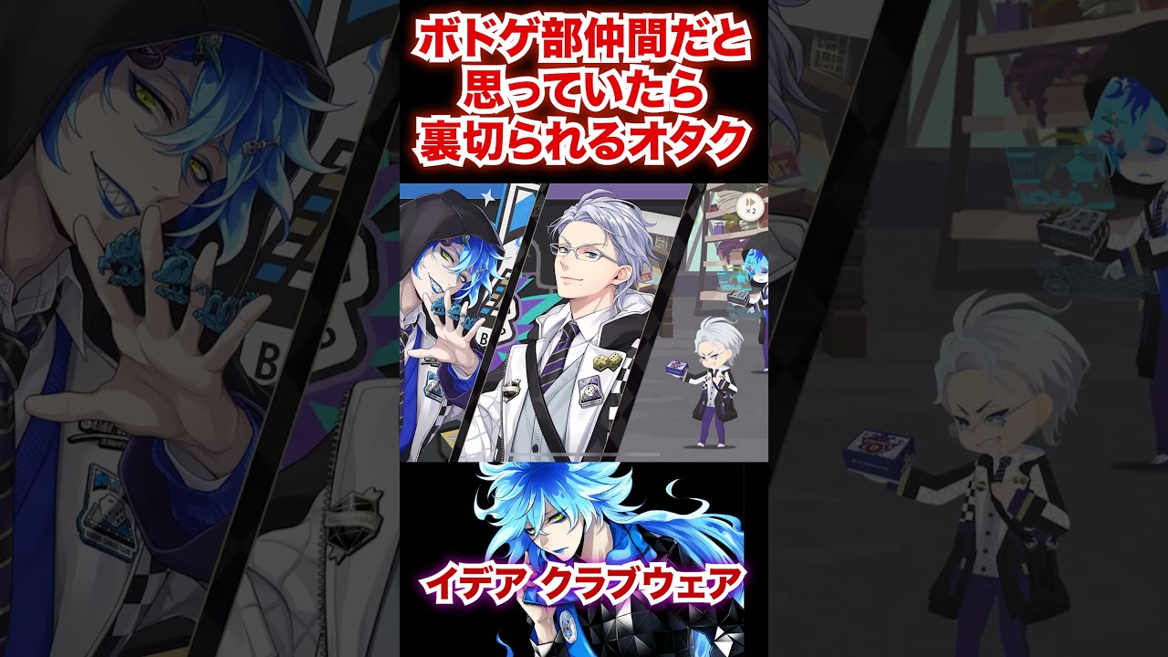 An otaku who thought he was a board game club member only to be