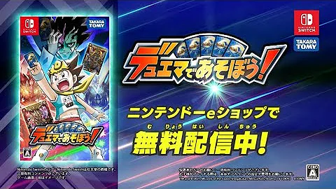 無料デュエルマスターズ