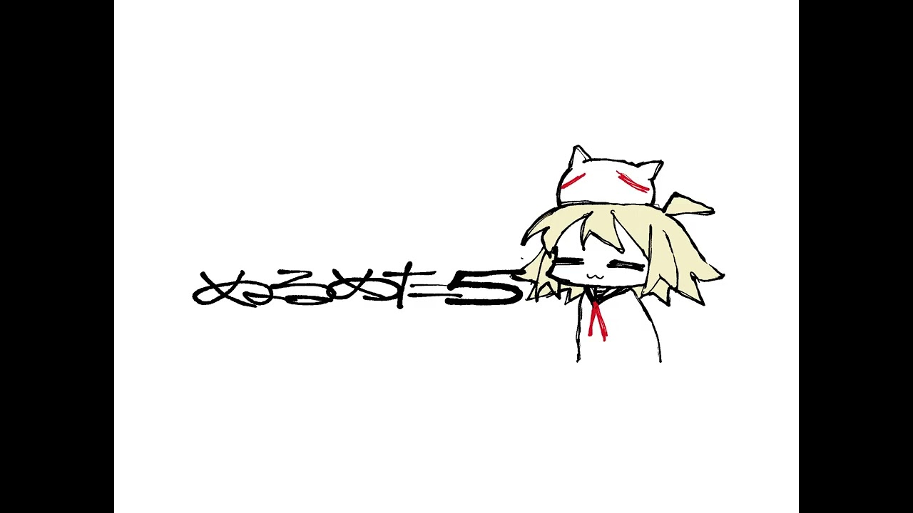 ぬ　5