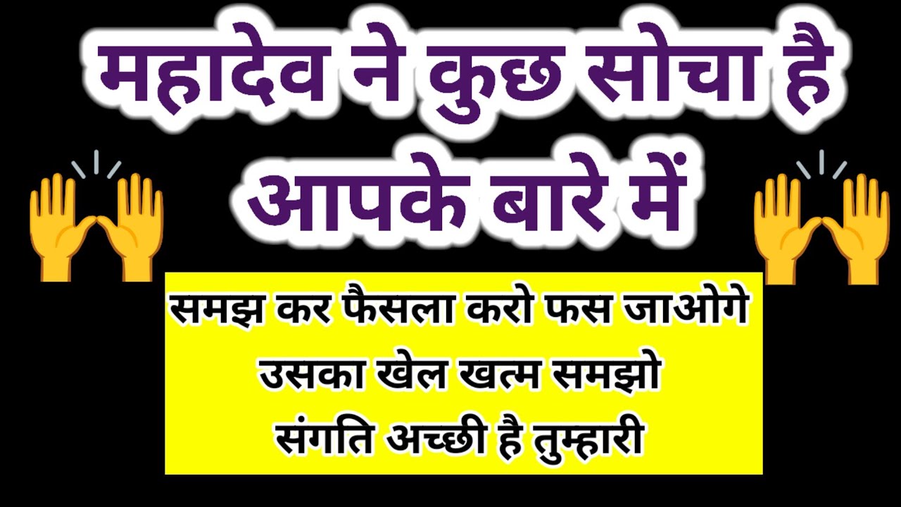 महादेव ने आज आपके लिए ये फैसला लिया है… क्या आप तैयार हैं? 🔱 ⚠️ Urgent Channeled Message