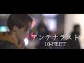 『アンテナラスト』歌詞付き 10-FEET cover Sing HALMUDAさん 新宿路上ライブ 4K映像