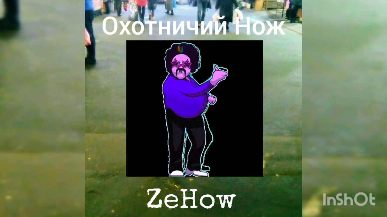 3eHow - Охотничий Нож / fun video / pop punk ( Odessa, Ukraine)